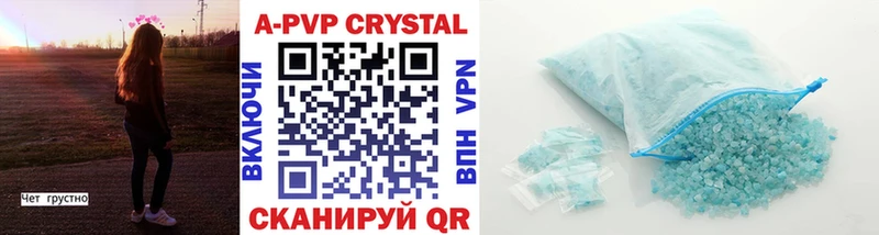 Alfa_PVP кристаллы Называевск