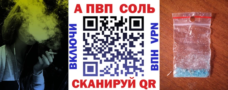 как найти закладки  Называевск  Alfa_PVP мука 