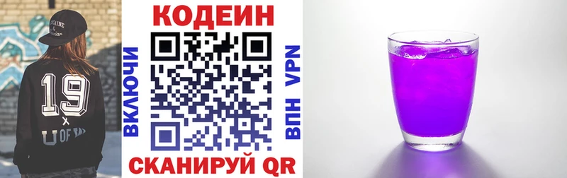 где купить наркотик  Называевск  гидра зеркало  Кодеин напиток Lean (лин) 
