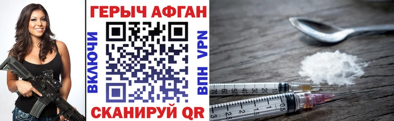 где купить наркоту  Называевск  ГЕРОИН афганец 