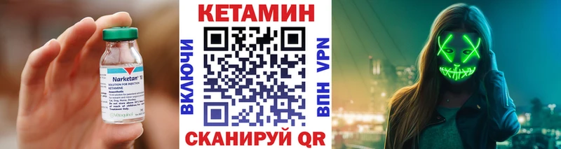Кетамин VHQ Называевск