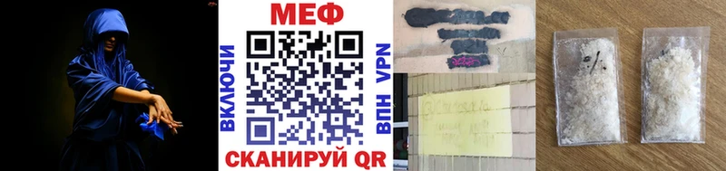 МЯУ-МЯУ кристаллы  Называевск 