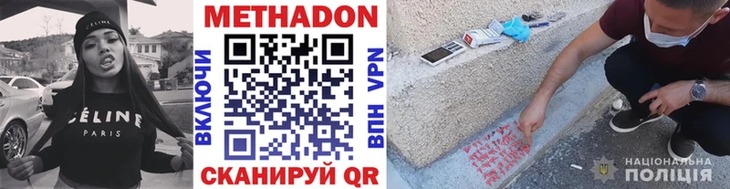 Метадон белоснежный  Называевск 