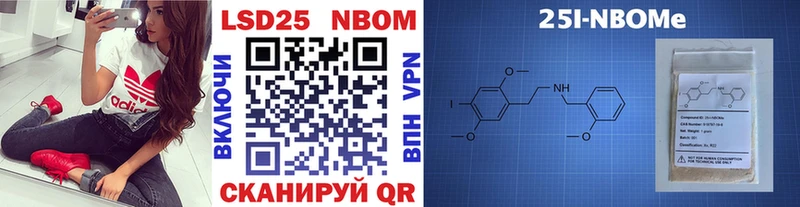 Марки N-bome 1,8мг  Называевск 