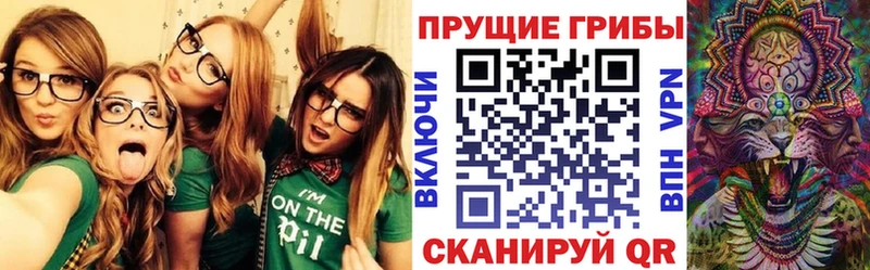 Галлюциногенные грибы мухоморы  Называевск 